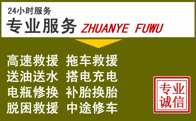 新能源汽车保有量攀升，龙岩道路救援行业未来发展新趋势解析
