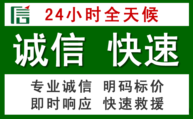 龙岩汽车救援