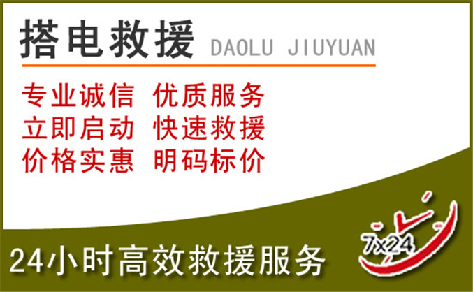 龙岩汽车道路救援